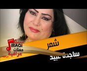 حفلات عراقية - صلاح دخو