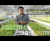굿뜨래 농업방송국(부여군농업기술센터)