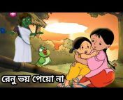 Cartoon 2Tv Bangla
