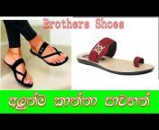 Brothers Shoes Matara