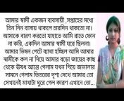 Samina Bengali story