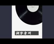 阡羽疏幻 - Topic