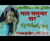 Rampur basti hindi DJ remix
