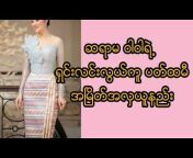 myanmar sewing tip sharing