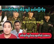 Ko Htoo Reactions Channel