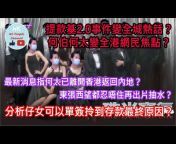 HONG_KONG_PEOPLE_CHANNEL_2021