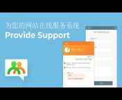 Provide Support Live Chat