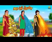 Koo Koo TV Urdu