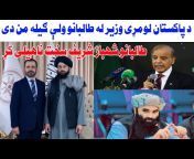 Pashto Media