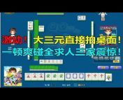 Mahjong Hipster