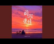 王小草 - Topic