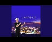 三江歌王 - Topic