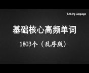 Donglin Language