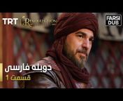 TRT Drama Farsi