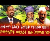 Hule Addis