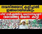 Malayalam Express News