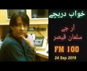 Adabi Radio Pakistan