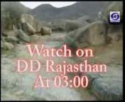 Doordarshan Rajasthan