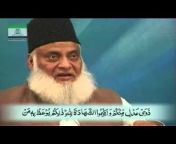 Islamic Guidance - Urdu