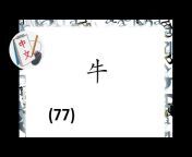 Listen u0026 Learn Chinese