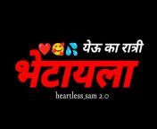 Heartless_Sam 2.0