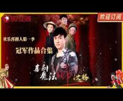 SMG上海东方卫视欢乐频道 SMG Entertainment Channel