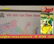 Palghar News Network