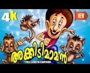 Malayalam Kids Funny TV
