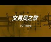 UD优道-交易室