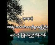 Mim Lwin Aung