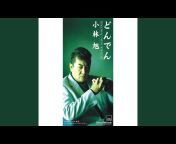 Akira Kobayashi - Topic