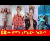 ETHIOPIAN HOT VIDEOS