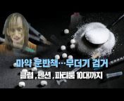 경남연합일보TV