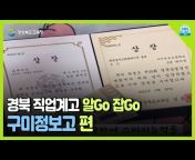 경상북도교육청 맛쿨멋쿨TV