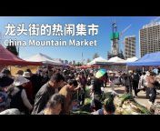 阿锋游记 Chinese market