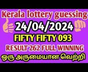 Kerala Lottery ABC