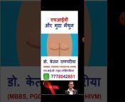 HIV Exposure: Online HIV Specialist Dr. Ranpariya