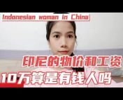 印尼小丽YENNY DI CHINA