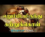 Startup Tamil