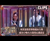 芒果TV推理宇宙 MangoTV Mystery Official Channel