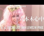 アン・ルイス ANN LEWIS Official Channel