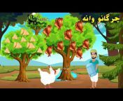 Pashto Dream Stories Tv