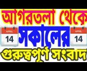 Tripura News