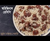 andcook bangla