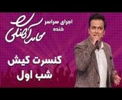 Hamed Ahangi - حامد آهنگی