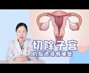 文红女性健康
