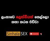 Sinhala Sex