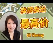 The Sarah Zhao Team — 渥太华星洋地产 Ottawa Real Estate
