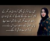Urdu Kahani Meri Zubani