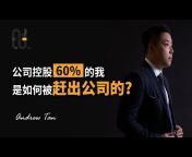 Andrew Tan - Venture Capitalist